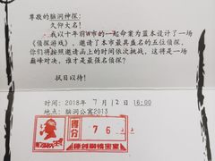 -脑洞先生非恐剧情密室(五一店)