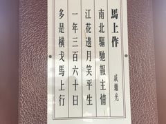 -戚继光纪念馆