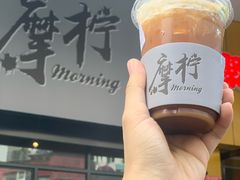 -摩柠手作茶室(国贸店)