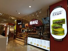 -天虹购物中心(石路店)