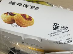 -鲍师傅糕点(凯德云尚广场店)