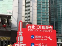 -台北101