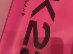 -K22.酸奶草莓(烟台芝罘店)