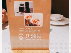 -江渔儿酸菜鱼(奥园广场金发购物中心店)