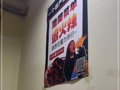 -冒椒火辣(奎星楼街店)