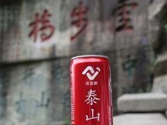 -泰山风景名胜区