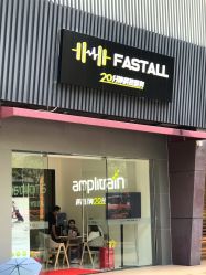 -易型AT20科技健康