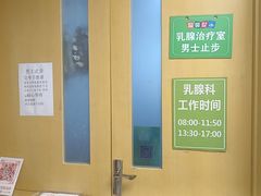 -北京中医药大学第三附属医院