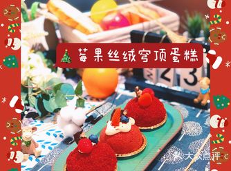 莓果丝绒穹顶蛋糕｜圣诞氛围感拉满