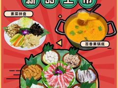 -金塔傣乡·云南德宏民族特色菜·傣味手抓饭(新亚洲店)