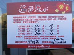 -好利来(望京中福店)