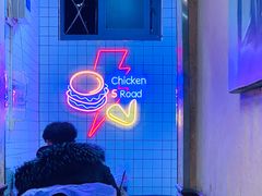 -前进5路汉堡炸鸡(前进五路店)
