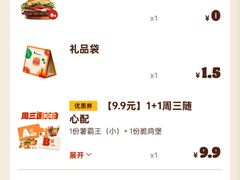 -汉堡王(徐汇绿地缤纷店)