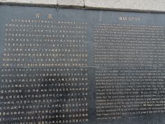 -百泉景区