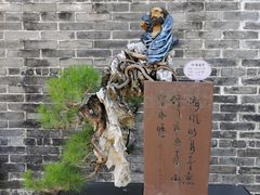 -梁园