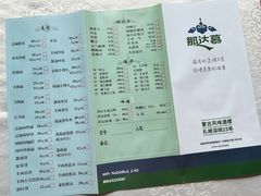 -那达慕蒙古风味酒楼