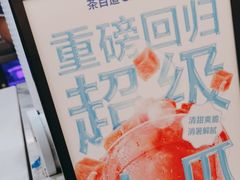 -茶百道(大卫城店)