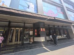 -小潘记鸭血粉丝汤