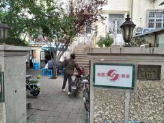 门面-陈记锅巴菜(五大道店)