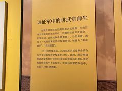 -陆军讲武堂旧址