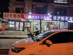 -蛙大侠香辣牛蛙火锅店(总店)