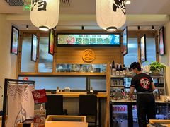 大堂-沼津港渔市(宏伊国际广场店)