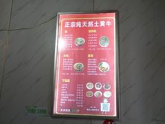 -杨牛肉面饭(天庆街店)