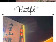 -山塘街