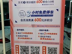 -BFC外滩金融中心停车场