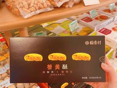 -稻香村(观前街店)