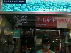 -泰龙城小吃街