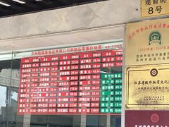 -陆稿荐观前街店