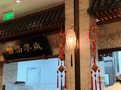 -春发生饭店·非遗(南院门店)