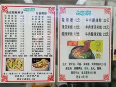 -山东傻大粗粮煎饼(牛街店)