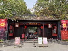 -成都武侯祠博物馆