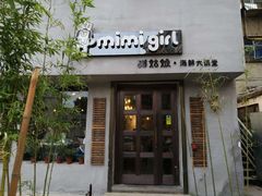 -猫姑娘大盘鸡(商城路店)