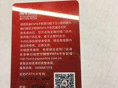 -棒约翰比萨·意面(金桥国际店)
