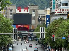 -五福堂龟苓膏(河东北山店)