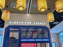 -素满香·全民食养自助(长宁龙之梦店)