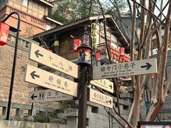 -重庆十八梯传统风貌区