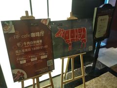 -红林大酒店RFcafe自助餐厅