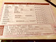 菜单-池记(尖沙咀店)
