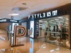 -P.STYLE派斯造型