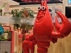 -龙虾奇迹(大华三路店)