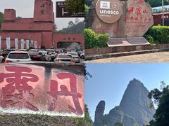 -丹霞山风景名胜区