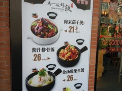 菜单-谷田稻香(昌里路店)