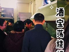 -酒宝荡烧烤(长航局江大路住宅小区店)