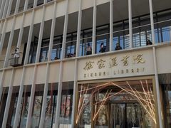 -徐家汇书院