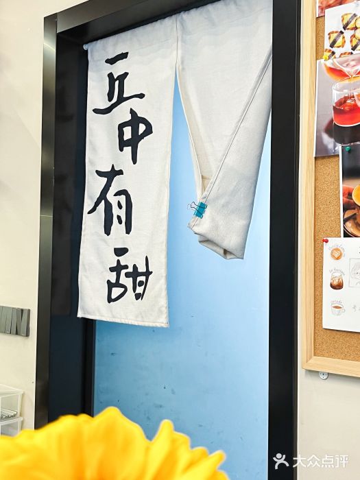 丘中有甜(乐清·江南里店)图片