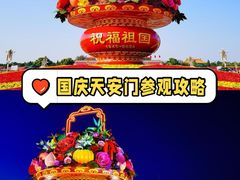 -天安门广场